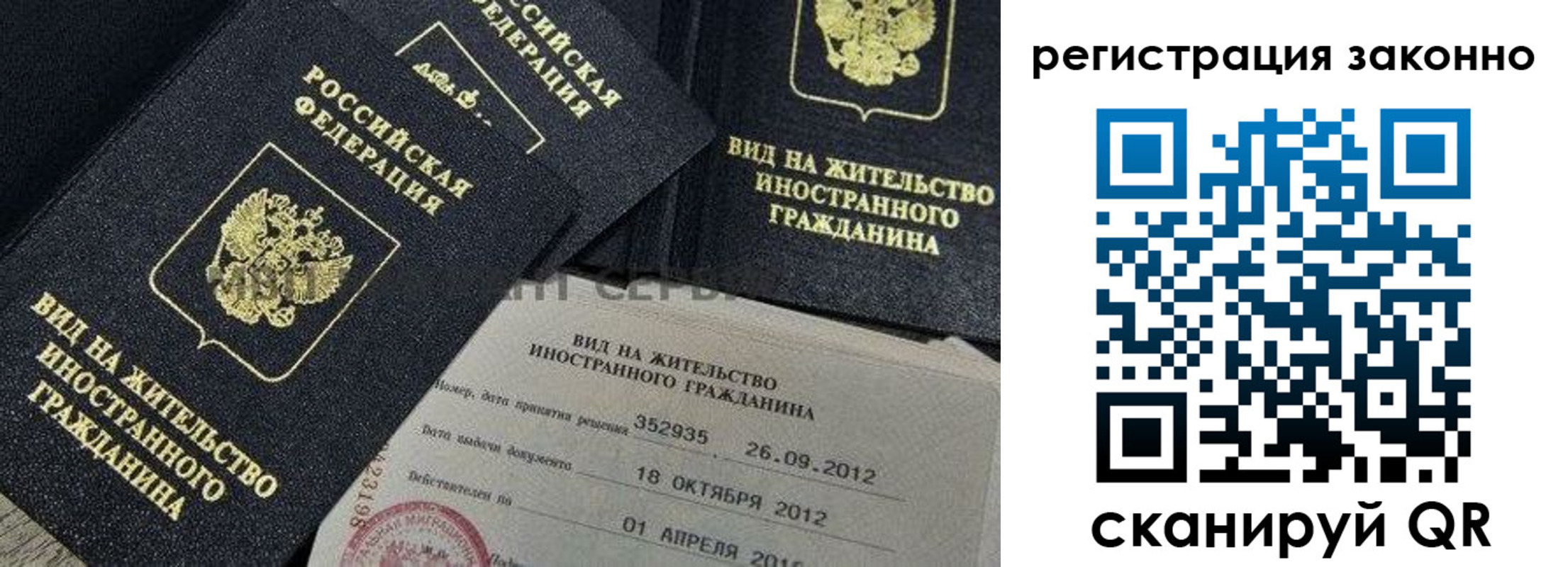 временная регистрация законно в Нарьян-Маре