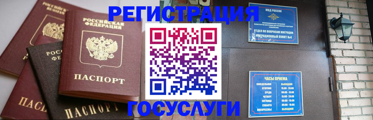 временная регистрация в Нарьян-Маре