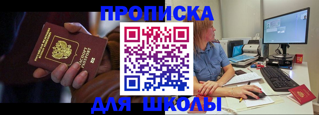 временная регистрация в квартире в Нарьян-Маре