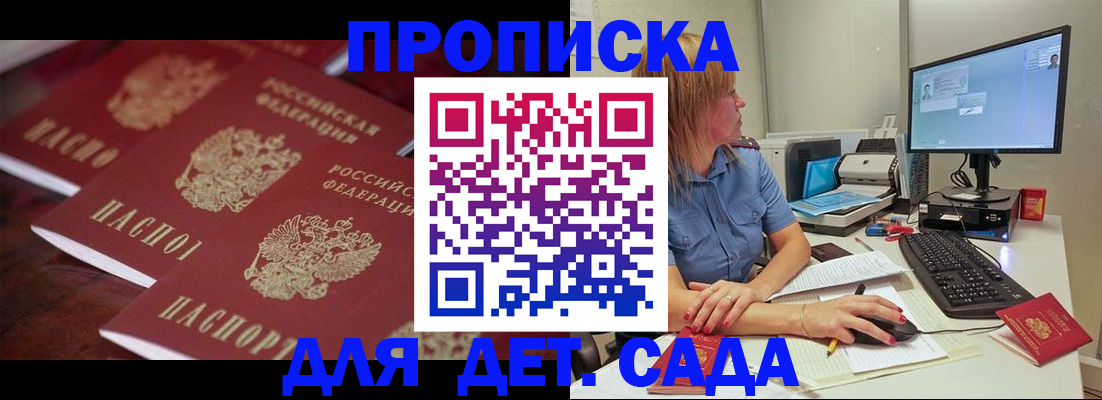 временная регистрация законно в Нарьян-Маре