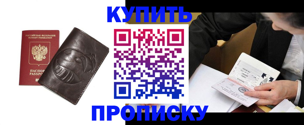 прописка для кредита в Нарьян-Маре